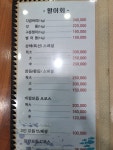 삼해횟집