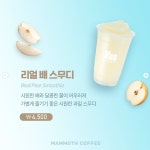 매머드익스프레스 SKn테크노파크테크동점