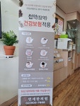 이안연세한의원