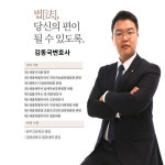 법률사무소 빛 김동국 변호사사무소