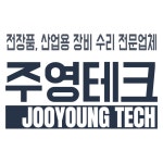 주영테크
