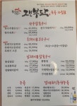 잰부닥