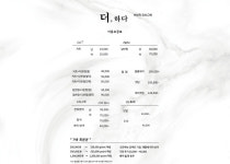 더하다헤어
