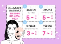 진스킨앤바디