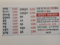 천년풍천장어