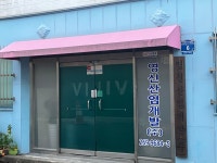 영신산업개발