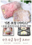 한우한돈 축산물프라자