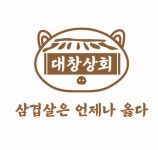 대창상회