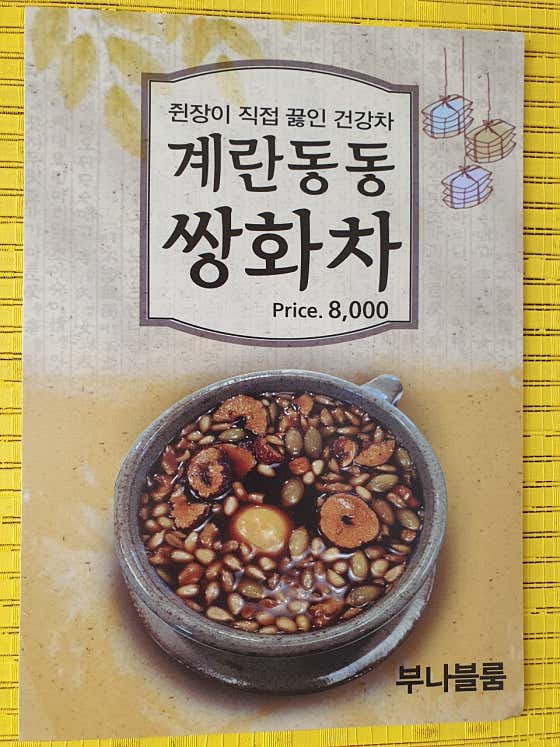 부나블룸 사진