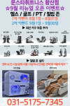 문스타골프연습장
