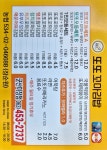 또또꼬마김밥 군산미장점