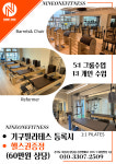 나인원피트니스 헬스&PT&필라테스 봉담점