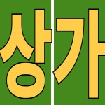 700공인중개사사무소
