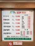 닭이봉춘천닭갈비 동두천점