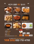 가마통 청라점