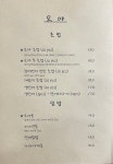 오야초밥