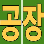 700공인중개사사무소