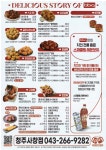 BBQ치킨 청주사창점