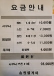 송원불가마