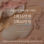 스페이스뷰티 포항북구양덕점