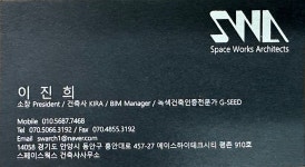 스페이스웍스건축사사무소
