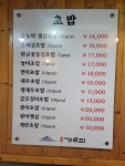벼락가우리