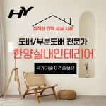 한양
