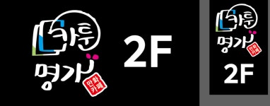 카툰명가만화카페