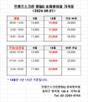 프렌즈스크린 퀀텀Q 송파방이점