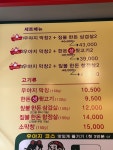 우야지막창 신월성점