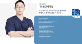 서울차오름치과의원 용인본점