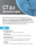 좋은삼선병원 혈관시술센터