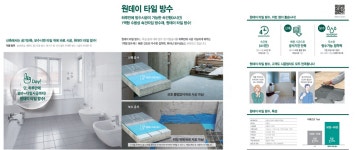 삼화페인트 노루페인트 합정진명상사
