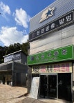 신성기업