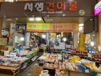 서생상회