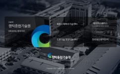 캠틱종합기술원