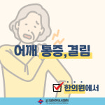 동천한의원