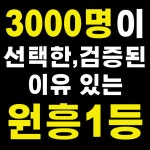 1986피트니스 헬스PT 원흥점