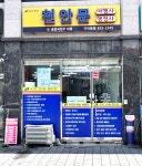 천안문 가리봉점