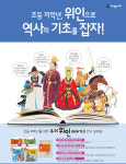 해법독서논술 영등포아트자이교실