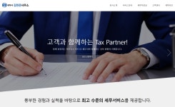 세무사 김한준