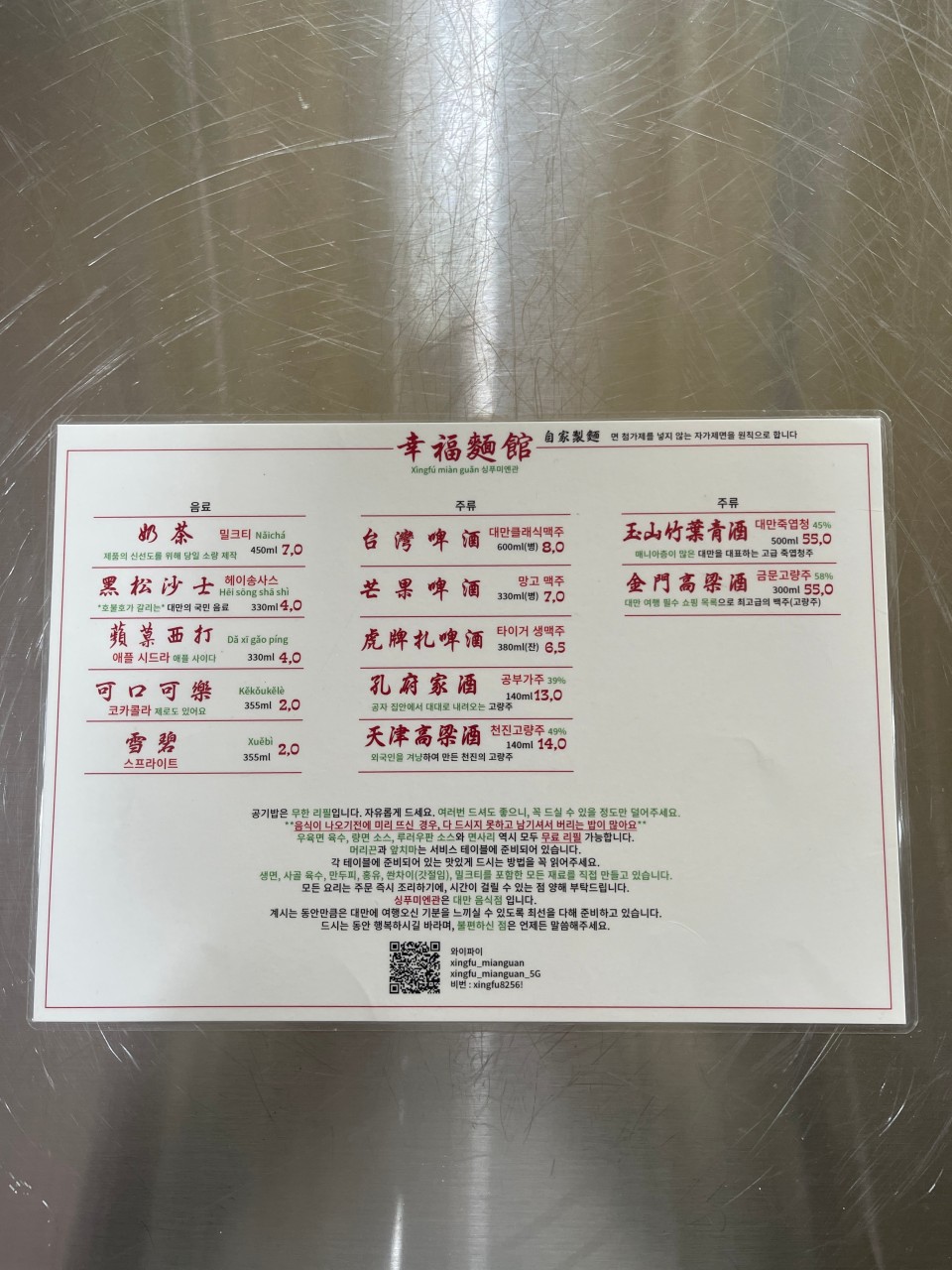 싱푸미엔관 이미지