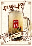 촌계숯불촌닭구이 광안본점