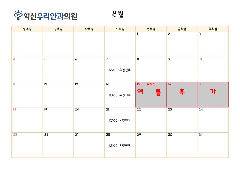 혁신우리안과의원