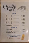 박터진흥부네 용인기흥점