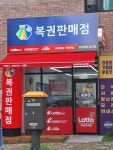 천하명당 능곡점