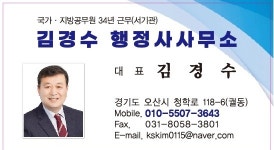 김경수행정사사무소