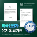 반석치과보존과치과의원
