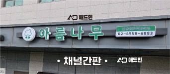 애드민