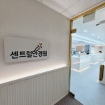 센트럴안경 송도점